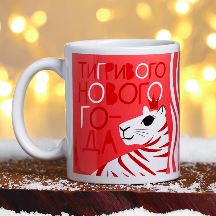 Кружка с сублимацией "Тигривого Нового Года"
Кружка с сублимацией "Тигривого Нового Года"