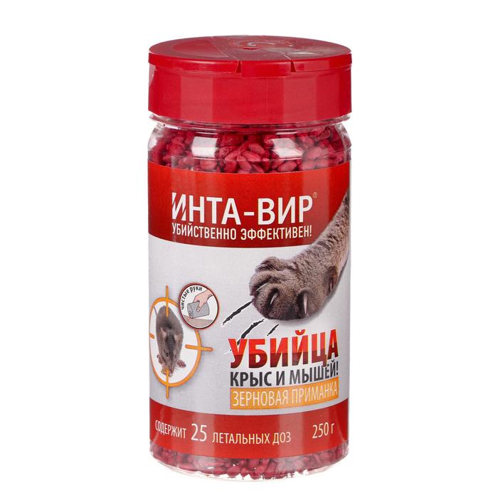Родентицид зерновая приманка Инта Вир 250г
Родентицид зерновая приманка Инта Вир 250г