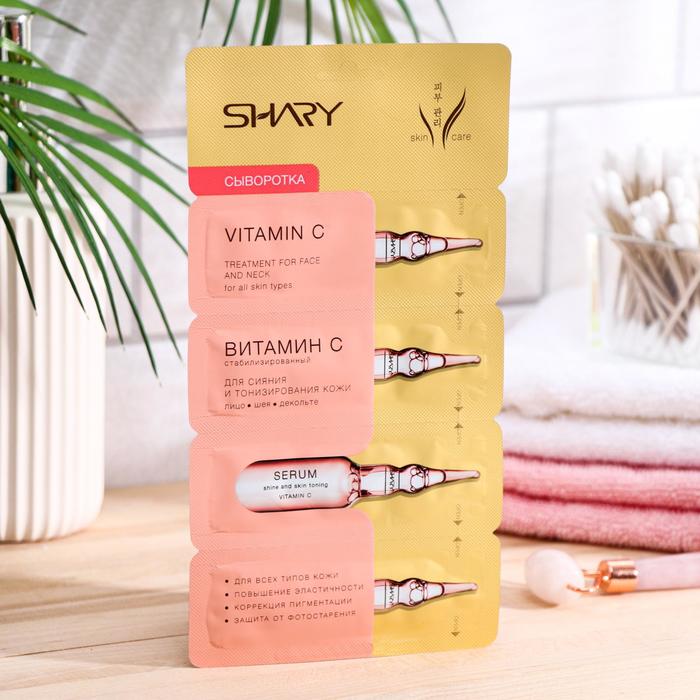 Сыворотка Shary "Витамин С" для сияния и тонизирования кожи, 8г 
Сыворотка Shary "Витамин С" для сияния и тонизирования кожи, 8г