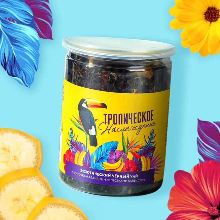 Чай чёрный «Тропическое наслаждение», с кусочками банана и лепестками календулы, 60 г.
Чай чёрный «Тропическое наслаждение», с кусочками банана и лепестками календулы, 60 г.