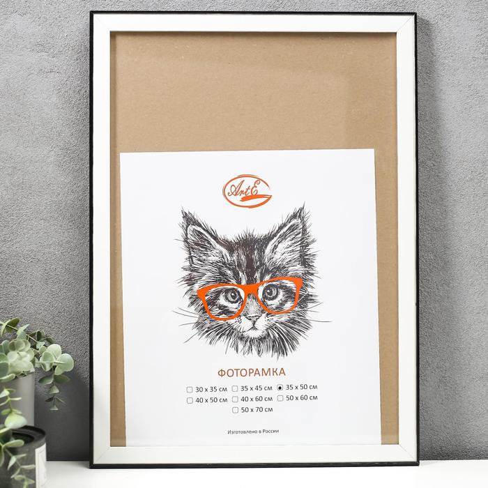 Фоторамка МДФ 35х50 см, белый с чёрным
Фоторамка МДФ 35х50 см, белый с чёрным