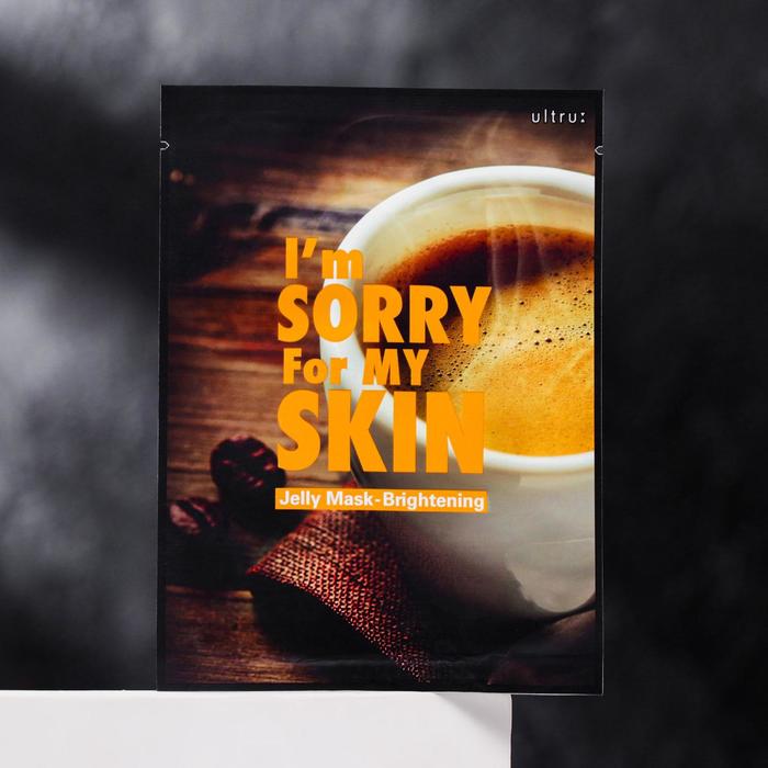 Освежающая и выравнивающая тон кожи маска I'm Sorry for My Skin, с желейной эссенцией, 33 мл
Освежающая и выравнивающая тон кожи маска I'm Sorry for My Skin, с желейной эссенцией, 33 мл