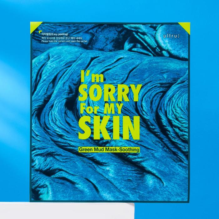 Успокаивающая тканевая маска I'm Sorry for My Skin, с эссенцией на основе зелёной глины, 18 мл
Успокаивающая тканевая маска I'm Sorry for My Skin, с эссенцией на основе зелёной глины, 18 мл