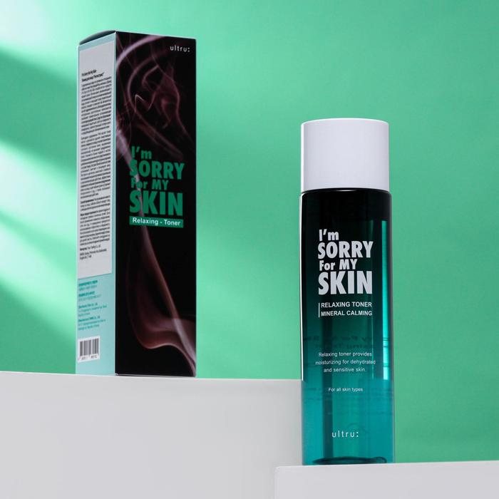 Тоник для лица I'm Sorry for My Skin, антистресс, 200 мл
Тоник для лица I'm Sorry for My Skin, антистресс, 200 мл