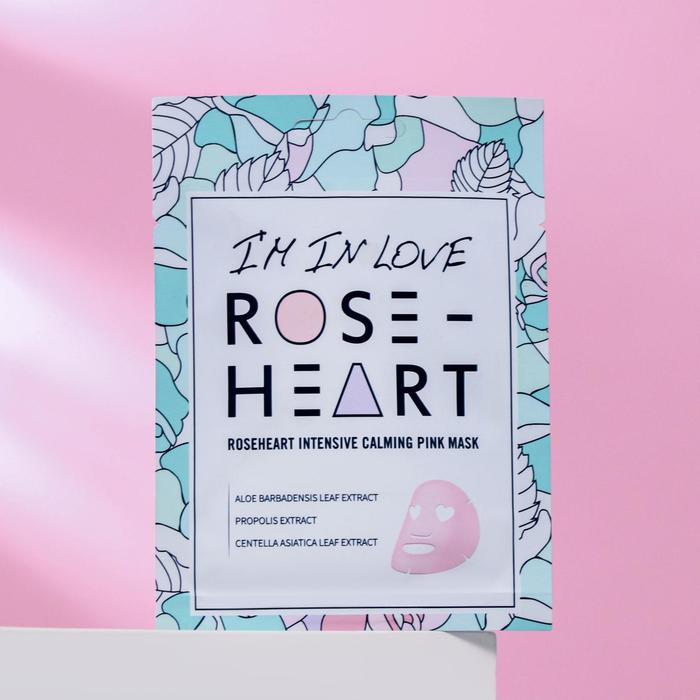 Тканевая маска для лица Roseheart, успокаивающая, с экстрактами алоэ, прополиса и центеллы азиатской, 18 г
Тканевая маска для лица Roseheart, успокаивающая, с экстрактами алоэ, прополиса и центеллы азиатской, 18 г
