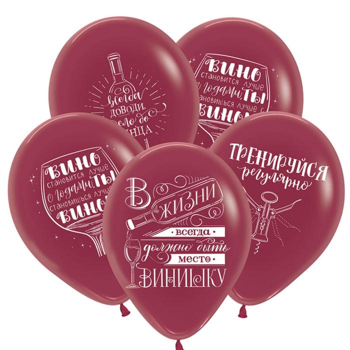 Шар латексный 12" «Виноградное настроение», бургундия, пастель, 2-сторонний, набор 25 шт.
Шар латексный 12" «Виноградное настроение», бургундия, пастель, 2-сторонний, набор 25 шт.