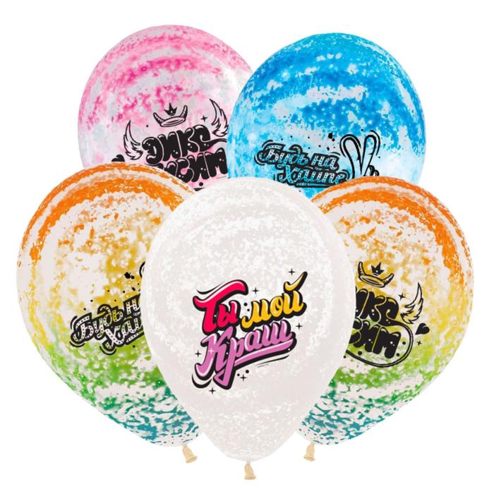 Шар латексный 12" «Граффити Хайп», прозрачный кристалл, набор 25 шт.
Шар латексный 12" «Граффити Хайп», прозрачный кристалл, набор 25 шт.