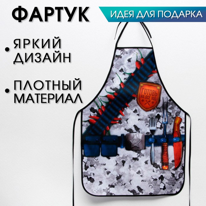 Кухонный фартук «Настоящий мужик»
Кухонный фартук «Настоящий мужик»