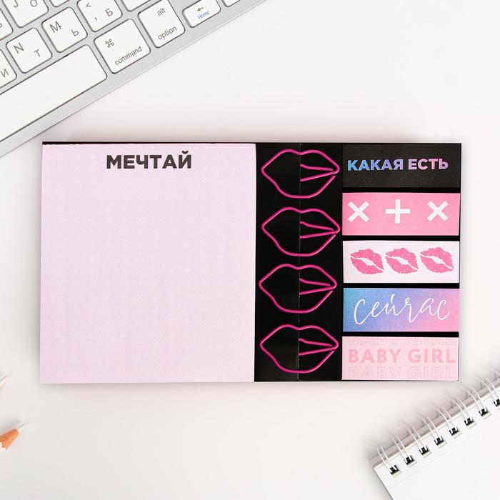 Набор: блок бумаги 150 л, фигурные скрепки, стикеры закладки «Наши мечты, наше будущее»
Набор: блок бумаги 150 л, фигурные скрепки, стикеры закладки «Наши мечты, наше будущее»