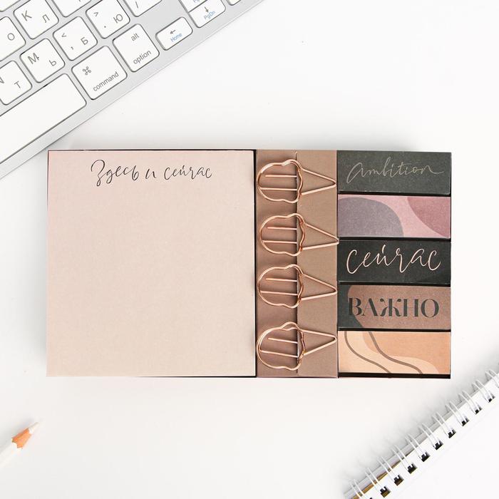 Набор: блок бумаги 150 л , фигурные скрепки, стикеры закладки The dream
Набор: блок бумаги 150 л , фигурные скрепки, стикеры закладки The dream