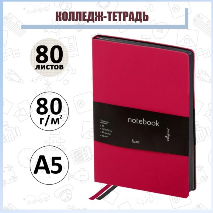 Колледж-тетрадь Fuze А5, 80 листов в клетку, кожзам, чёрный срез, розовая
Колледж-тетрадь Fuze А5, 80 листов в клетку, кожзам, чёрный срез, розовая