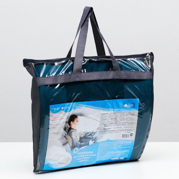 Подушка ортопедическая под спину - "Крейт" П-231
Подушка ортопедическая под спину - "Крейт" П-231