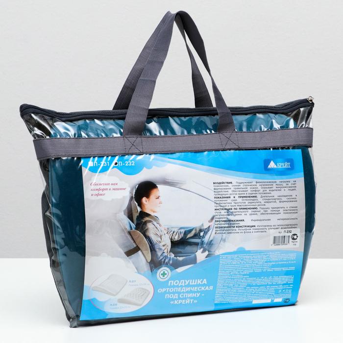 Подушка ортопедическая под спину - "Крейт" П-232
Подушка ортопедическая под спину - "Крейт" П-232