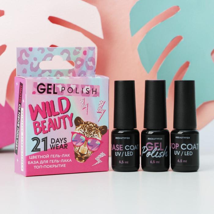 Набор для потрясающего маникюра Wild beauty (цветной гель-лак, топ и база)
Набор для потрясающего маникюра Wild beauty (цветной гель-лак, топ и база)