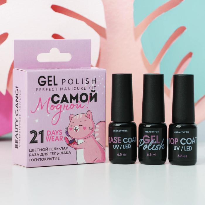 Набор для потрясающего маникюра Dose of colours (цветной гель-лак, топ и база)
Набор для потрясающего маникюра Dose of colours (цветной гель-лак, топ и база)