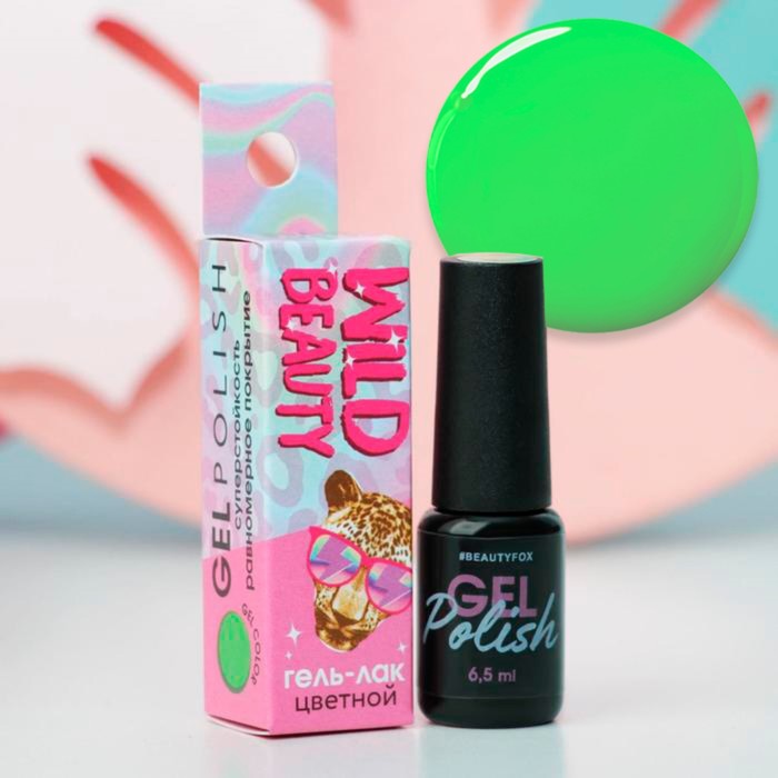 Стойкий гель-лак Wild beauty
Стойкий гель-лак Wild beauty