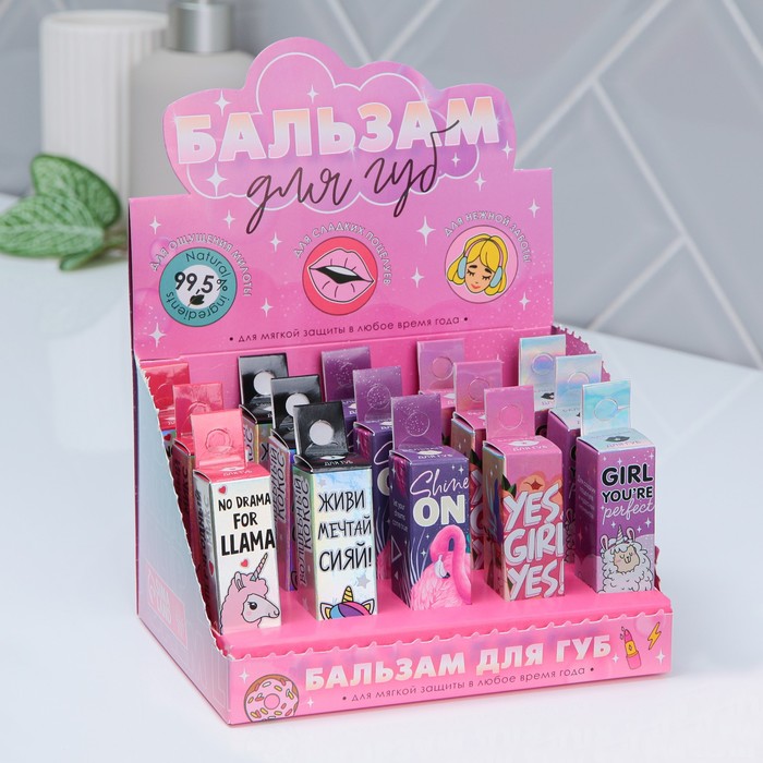 Бальзам для губ МИКС, 5 видов (цена за 1 шт)
Бальзам для губ МИКС, 5 видов (цена за 1 шт)