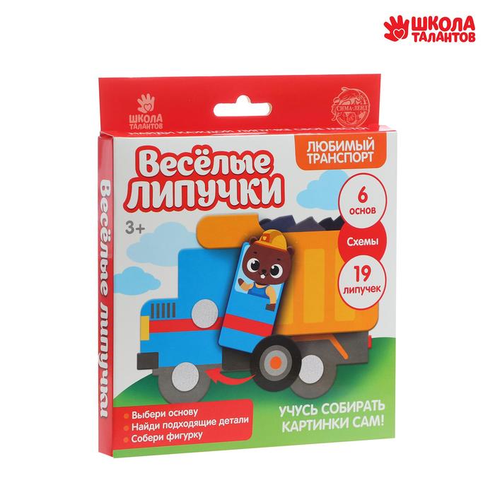 Игра на липучках «Любимый транспорт»
Игра на липучках «Любимый транспорт»