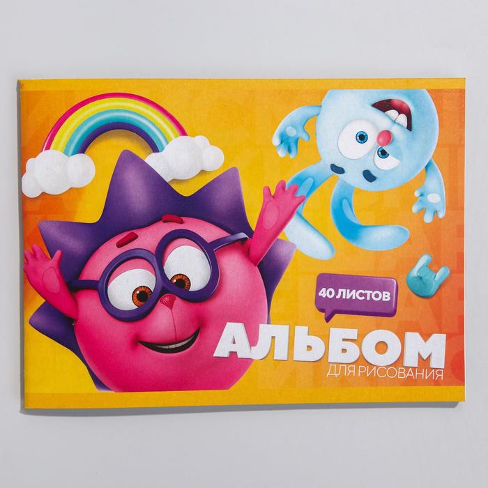 Альбом для рисования А5 40 листов на скрепке СМЕШАРИКИ
Альбом для рисования А5 40 листов на скрепке СМЕШАРИКИ