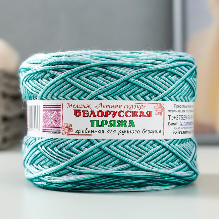 Пряжа "Летняя сказка" 50% хлопок, 50% ПАН 470м/100 гр (903 Ажурный малахит-Меланж) 
Пряжа "Летняя сказка" 50% хлопок, 50% ПАН 470м/100 гр (903 Ажурный малахит-Меланж)