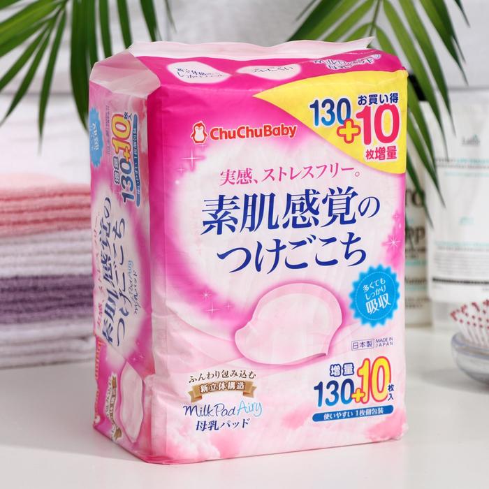 Грудные прокладки для кормящей матери, Chu Chu Baby, 130 шт.
Грудные прокладки для кормящей матери, Chu Chu Baby, 130 шт.