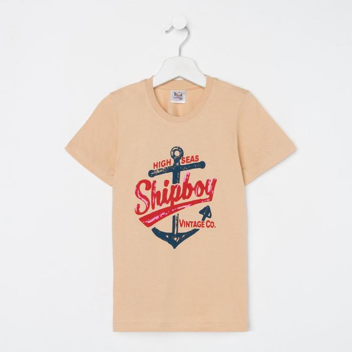 Футболка детская, цвет бежевый/якорь, рост 128 см
Футболка детская, цвет бежевый/якорь, рост 128 см