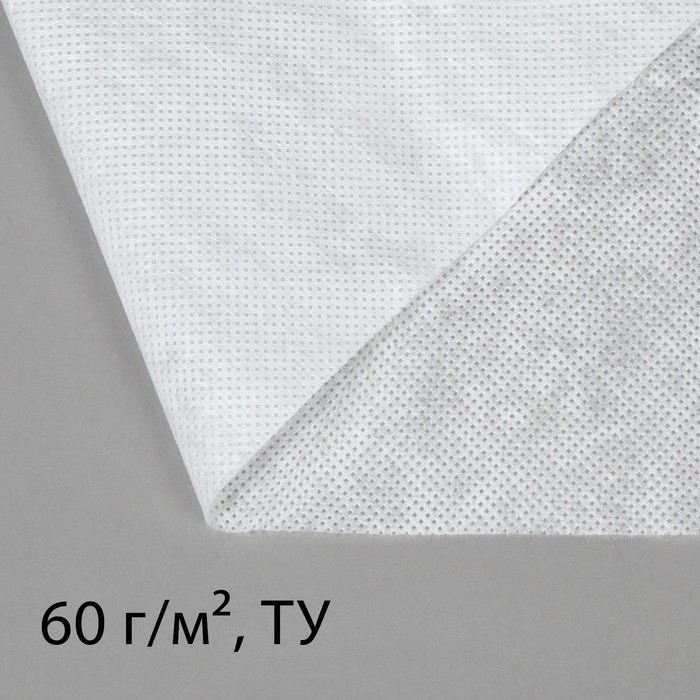 Материал укрывной, 5 × 3.2 м, плотность 60, с УФ-стабилизатором, белый
Материал укрывной, 5 × 3.2 м, плотность 60, с УФ-стабилизатором, белый