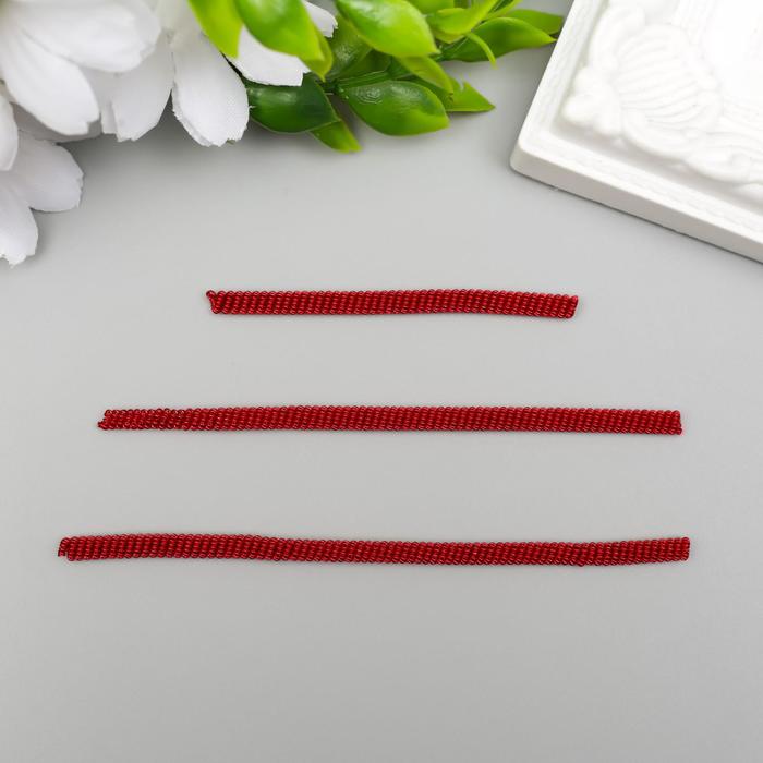 Канитель мягкая, витая 3 мм, матовый, красный 5 гр
Канитель мягкая, витая 3 мм, матовый, красный 5 гр