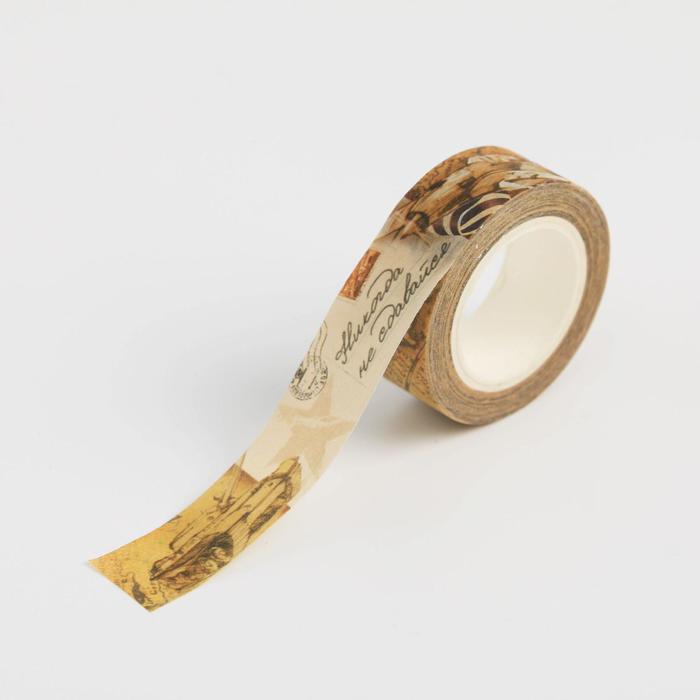 Клейкая лента декоративная бумажная "Не сдавайся" ширина 1,5 см намотка 10 метров
Клейкая лента декоративная бумажная "Не сдавайся" ширина 1,5 см намотка 10 метров