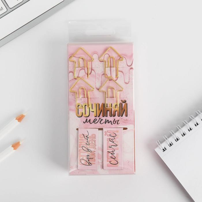 Набор: фигурные скрепки 4 шт и магнитные закладки 2 шт «Мечтай» 
Набор: фигурные скрепки 4 шт и магнитные закладки 2 шт «Мечтай»