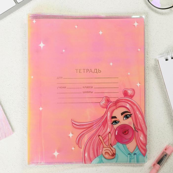 Голографическая обложка для тетради «Дерзкая», 34,7 х 21,1 см
Голографическая обложка для тетради «Дерзкая», 34,7 х 21,1 см