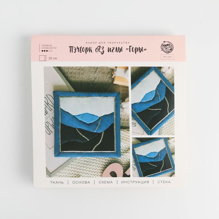 Пэчворк без иглы «Горы», набор для творчества 20 × 2 × 20 см
Пэчворк без иглы «Горы», набор для творчества 20 × 2 × 20 см