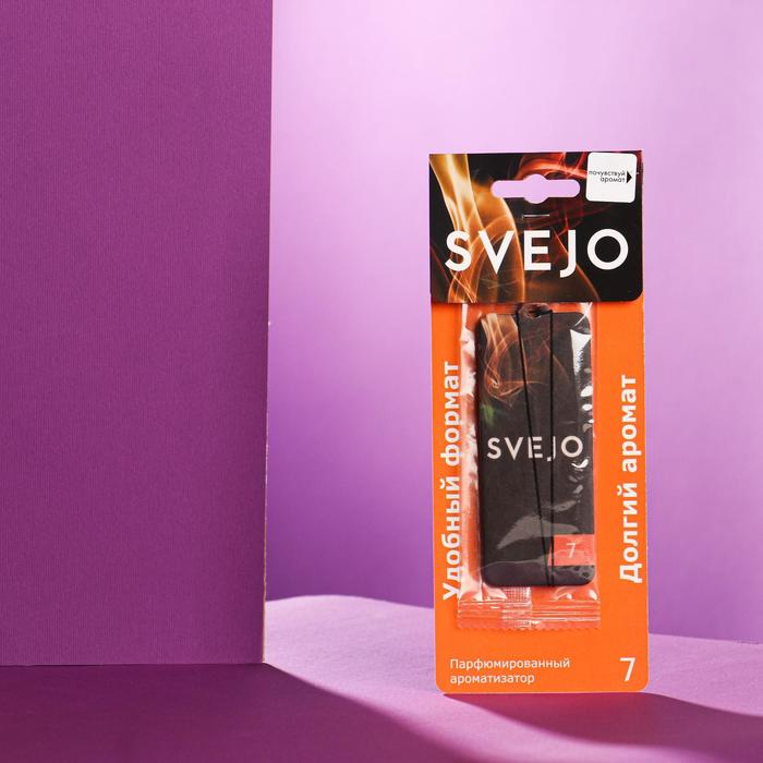 Подвесной парфюмированный ароматизатор SVEJO №7 Orange
Подвесной парфюмированный ароматизатор SVEJO №7 Orange