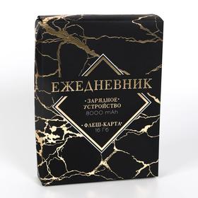 УЦЕНКА Ежедневник со встроенным зарядным устройством 8000 мАh и флешкой 16 ГБ «Цветы», 17,5 х 23,5 см
УЦЕНКА Ежедневник со встроенным зарядным устройством 8000 мАh и флешкой 16 ГБ «Цветы», 17,5 х 23,5 см