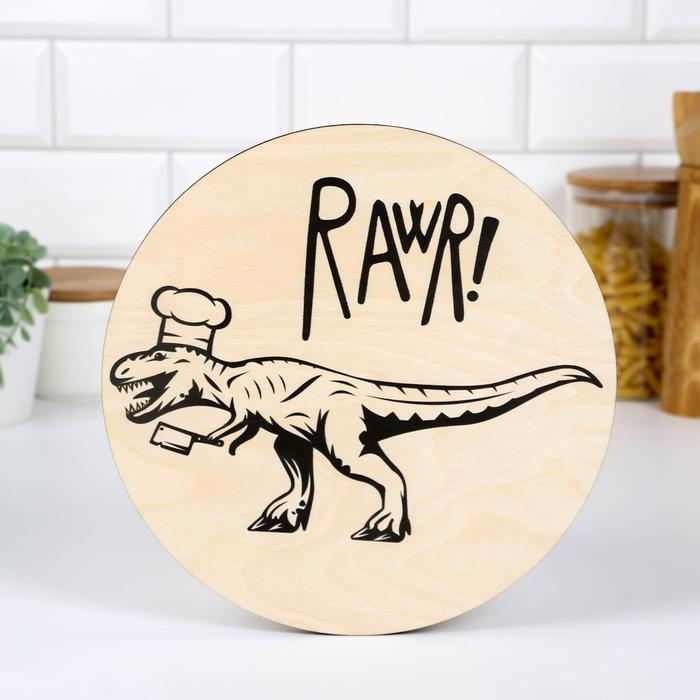 Доска разделочная «Дино», 24 × 24 × 0,6 см
Доска разделочная «Дино», 24 × 24 × 0,6 см