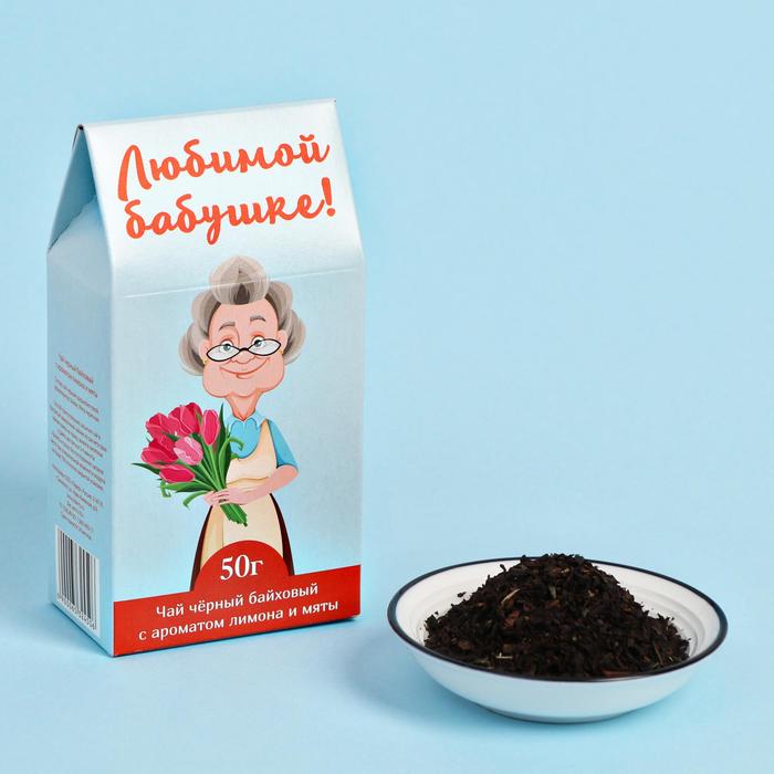 Чай подарочный чёрный с лимоном и мятой «Любимой бабушке», 50 г
Чай подарочный чёрный с лимоном и мятой «Любимой бабушке», 50 г