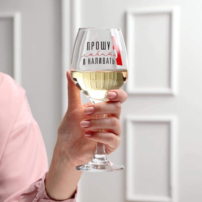 Бокал для вина «Прошу любить» 350 мл, тип нанесения рисунка: деколь 
Бокал для вина «Прошу любить» 350 мл, тип нанесения рисунка: деколь