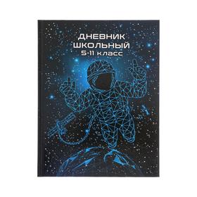 Дневник для 5-11 классов "Над землей", твёрдая обложка, глянцевая ламинация, тиснение фольгой, 48 листов
Дневник для 5-11 классов "Над землей", твёрдая обложка, глянцевая ламинация, тиснение фольгой, 48 листов