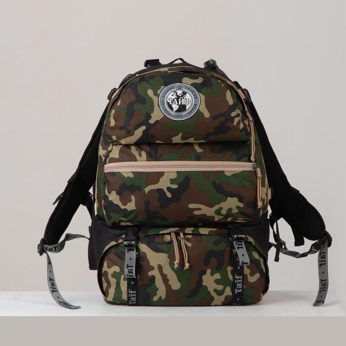 Рюкзак туристический, 55 л, отдел на молнии, 2 наружных кармана, цвет камуфляж
Рюкзак туристический, 55 л, отдел на молнии, 2 наружных кармана, цвет камуфляж