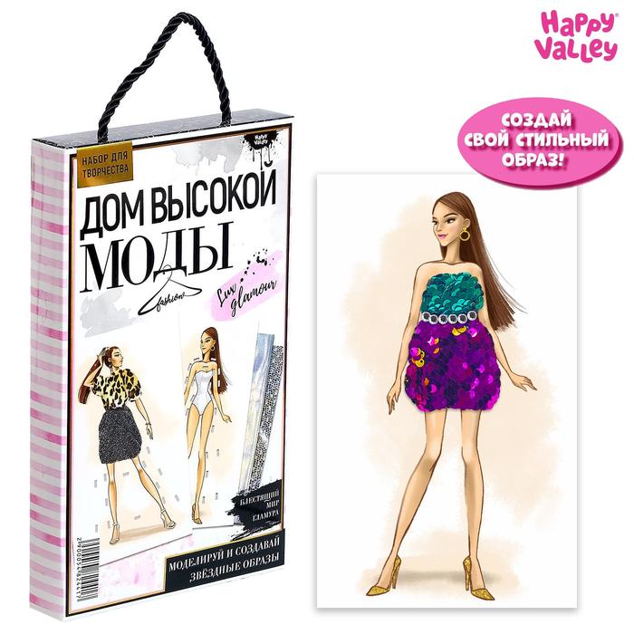 Набор для творчества «Дом высокой моды. Гламур»
Набор для творчества «Дом высокой моды. Гламур»