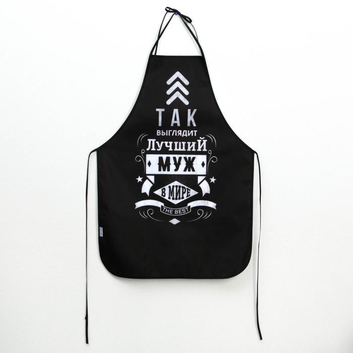 Фартук мужской полноцветный «Лучший муж в мире»
Фартук мужской полноцветный «Лучший муж в мире»
