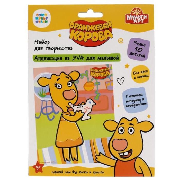 Аппликация из эва «Оранжевая корова» 18×15 см
Аппликация из эва «Оранжевая корова» 18×15 см