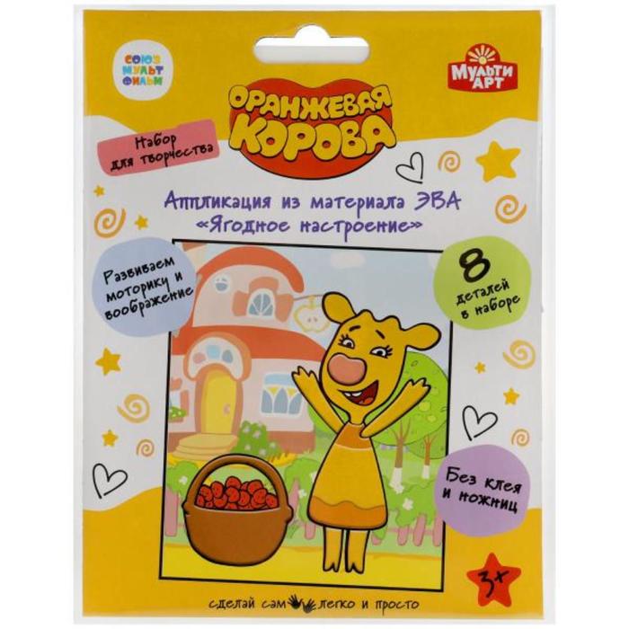 Аппликация из эва «Оранжевая корова» 18×15 см
Аппликация из эва «Оранжевая корова» 18×15 см