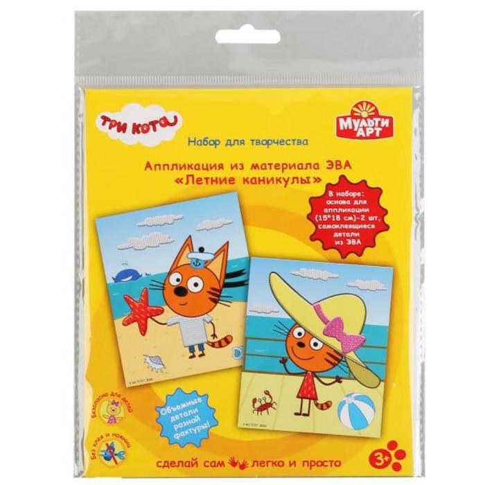 Аппликация с тактильно-визуальным восприятием «Три кота» 18×15 см
Аппликация с тактильно-визуальным восприятием «Три кота» 18×15 см