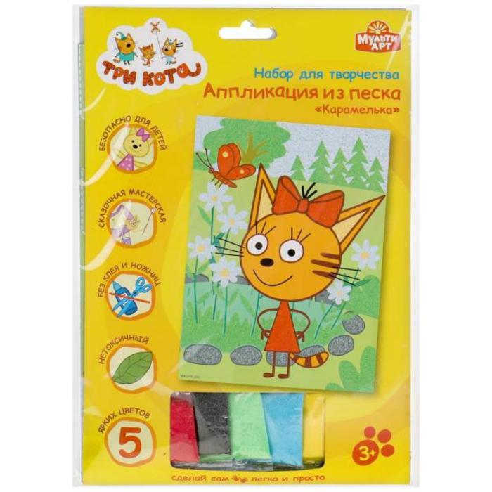 Аппликация из песка «Три Кота»
Аппликация из песка «Три Кота»