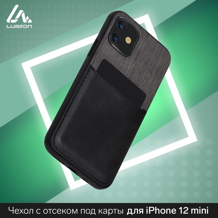 Чехол LuazON для iPhone 12 mini, с отсеком под карты, текстиль+кожзам, черный
Чехол LuazON для iPhone 12 mini, с отсеком под карты, текстиль+кожзам, черный