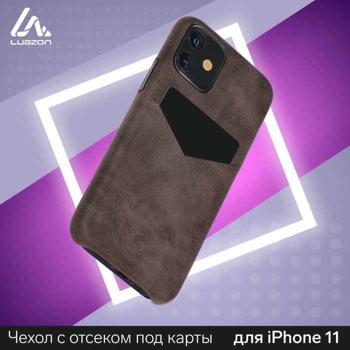 Чехол LuazON для iPhone 11, с отсеком под карты, кожзам, коричневый 
Чехол LuazON для iPhone 11, с отсеком под карты, кожзам, коричневый