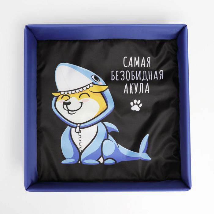 Лежанка 40х40 см для животных «Самая безобидная акула»
Лежанка 40х40 см для животных «Самая безобидная акула»