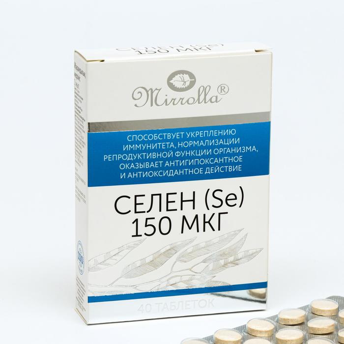 Селен 150 мкг, укрепление иммунитета, нормализация репродуктивных функций, 40 таблеток
Селен 150 мкг, укрепление иммунитета, нормализация репродуктивных функций, 40 таблеток