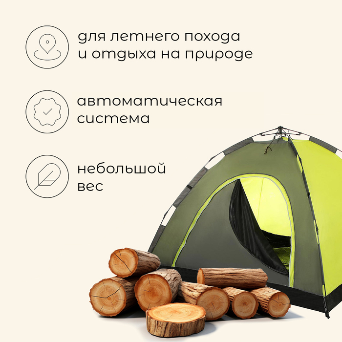 фото Палатка-автомат туристическая maclay swift 2, 200х150х110 см, 2-местная, однослойная